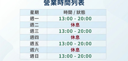 八里渡船頭店最新營業時間公告